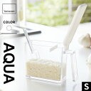 山崎実業 調味料ストッカー アクア AQUA S ホワイト 2886