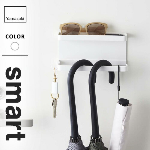 山崎実業 トレー付きマグネット アンブレラホルダー スマート smart ホワイト 5041