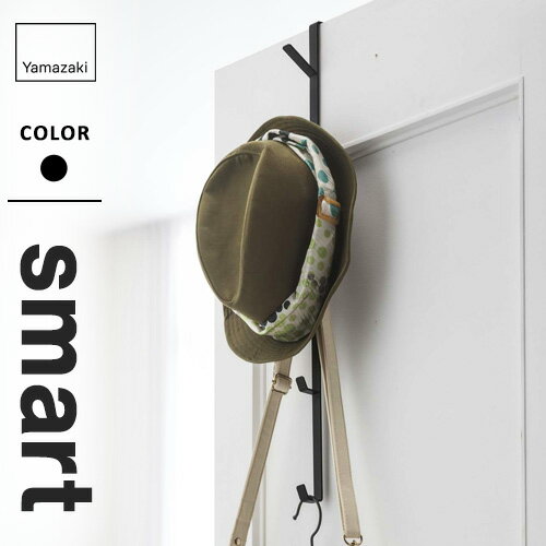 山崎実業 ドアハンガー スマート smart ロング ブラック 07646