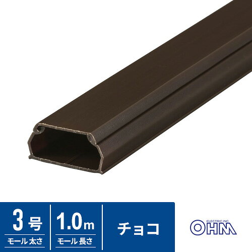 -------------------------------------------------------------- 画像はイメージです。 ※ PC環境により実際の色味や質感と異なって表示される場合がございます。 ※ 部品・パーツなどの一部の商品では本体の商品画像を使用しております。 ※ 製品の仕様・画像・パッケージは、メーカー側から予告なく変更される場合があります。 -------------------------------------------------------------- ■ 電源コードや接続ケーブルなどを保護する配線カバーです■ 本体カラーはチョコ■ 日本製【仕様】太さ：3号長さ：1m材質：ABS適合電線：VVF2.6×3C 【メーカー・ブランド】 オーム電機 / おーむでんき / OHM 【#67】
