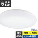 オーム電機 LEDシーリングライト 6畳用 調光 昼光色 LE-Y26S6-WD
