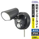 オーム電機 防犯センサーライト 1灯コンセント式 1000ルーメン LS-A100A1