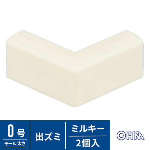 オーム電機 モール用出ズミ 0号 ミルキー 2個入 DZ-AMD0-M/2P