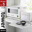 山崎実業 キッチン家電下スライドテーブル タワー tower W80 ホワイト 1684