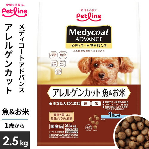 Old Dogs - ペットライン メディコート アドバンス アレルゲンカット 魚&お米 1歳から 2.5kg MCA-4