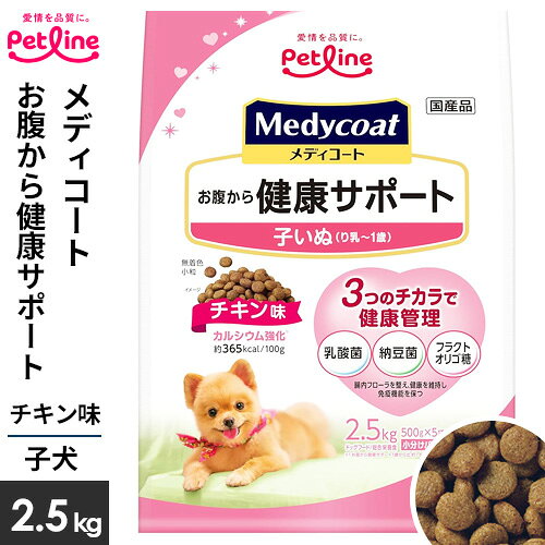 -------------------------------------------------------------- 画像はイメージです。 ※ PC環境により実際の色味や質感と異なって表示される場合がございます。 ※ 部品・パーツなどの一部の商品では本体の商品画像を使用しております。 ※ 製品の仕様・画像・パッケージは、メーカー側から予告なく変更される場合があります。 -------------------------------------------------------------- ▲商品の特性上、基本的にご返品を承ることが出来ません。何卒ご了承ください。（返品・キャンセル不可） 「乳酸菌」「納豆菌」「フラクトオリゴ糖」の3つのチカラで腸内フローラを整え、毎日の健康維持をサポート■原材料穀類(とうもろこし、コーングルテンミール、米ぬか、コーングルテンフィード)、肉類(チキンミール、ミートミール、チキンレバーパウダー)、豆類(脱脂大豆、おから)、油脂類(動物性油脂、フィッシュオイル、アマニ油)、糖類(フラクトオリゴ糖)、魚介類(フィッシュミール)、セレン酵母、乳酸菌エキス、納豆菌エキス、酵母菌エキス、ビタミン類(A、D3、E、K3、B1、B2、パントテン酸、ナイアシン、B6、葉酸、ビオチン、B12、C、コリン)、ミネラル類(カルシウム、リン、ナトリウム、塩素、鉄、コバルト、銅、マンガン、亜鉛アミノ酸複合体、亜鉛、ヨウ素)、アミノ酸類(L−トレオニン)、酸化防止剤(ローズマリー抽出物、ミックストコフェロール) 【発売元、製造元、輸入元又は販売元】ペットライン こちらの商品は、ペット用の商品です。広告文責：ナチュラルウェブ株式会社TEL：03-6423-0750※パッケージ・内容等予告なく変更する場合がございます。 【メーカー・ブランド】 PETLINE / ぺっとらいん 【#119】