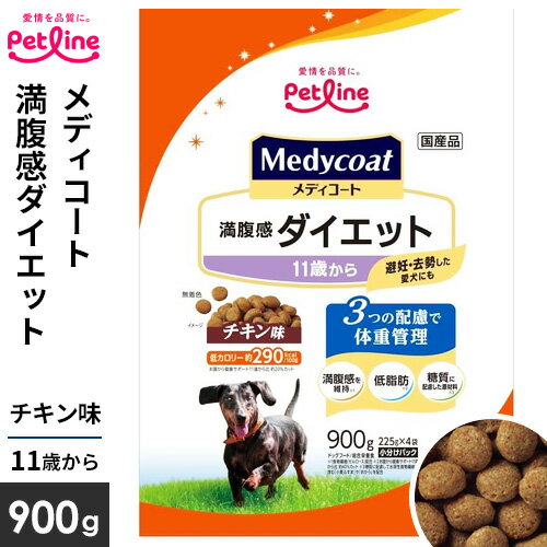 Rakuten - ペットライン メディコート 満腹感ダイエット 11歳から 900g MCD-11