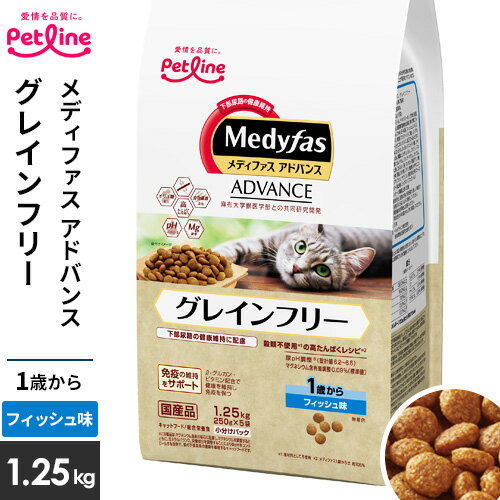 乐天商城 - ペットライン メディファスアドバンス グレインフリー 1歳から フィッシュ味 1.25kg（250g×5） MFA-9