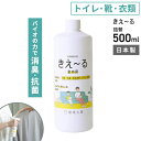 環境大善 きえ~るH 室内用 詰替 500ml H-KSN-500T 消臭スプレー 詰替え 靴 トイレ 部屋 衣類 強力 枕 無香料 生活臭 屋内 日本製 リビング 無香料 日本製
