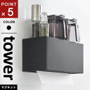 山崎実業 マグネットトレー付きペーパータオルディスペンサー タワー tower ブラック 2193