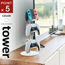 山崎実業 置台が動くゲームコントローラー収納ラック タワー tower ホワイト 1699