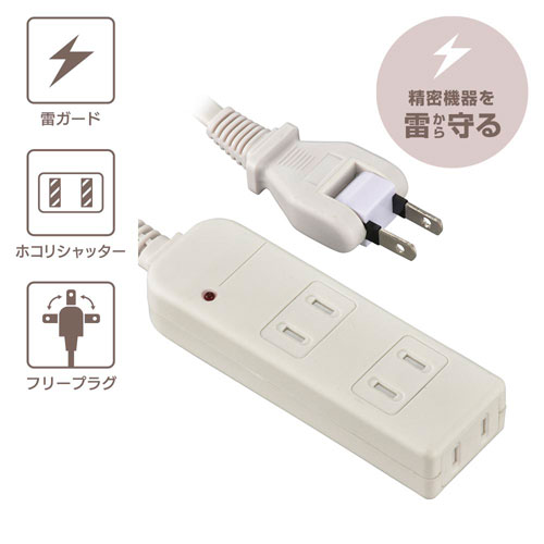 オーム電機 安全タップ 雷ガード 3個口 0.5m ホワイト HS-TK305SFW-22 webbymono-14531549 mono サンプル画像2