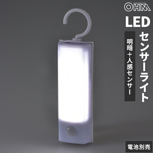 オーム電機 LED人感センサーライト ハンガー付 NIT-BLA6JF-WN