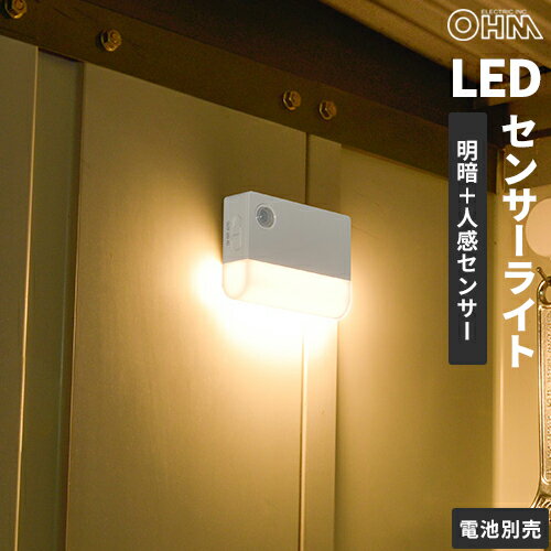 オーム電機 LEDセンサーライト 明暗+人感 屋内用 40lm 電池式 NIT-BLA6JK-WL