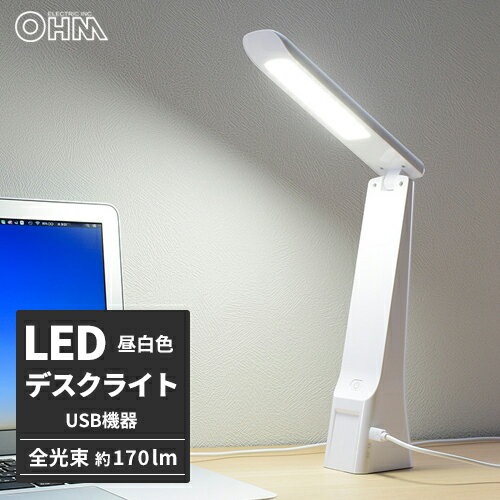 Orchid Lamps - オーム電機 LEDデスクランプ USB電源 DS-LS16USB-W
