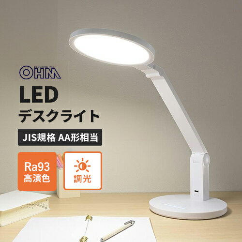 オーム電機 LEDデスクランプ ブルーライトカット ホワイト DS-LS78-W