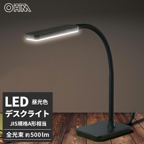 Orchid Lamps - オーム電機 LEDデスクライト ブラック DS-LS16D-K