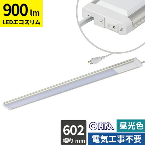 オーム電機 LEDエコスリム スイッチ式ライト 9W 昼光色 LT-NLEST09D-HN