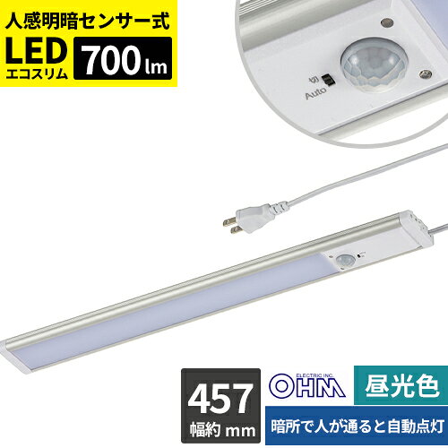 オーム電機 LEDエコスリム 人感明暗センサー式ライト 7W 昼光色 LT-NLEST07D-HP