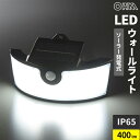 オーム電機 LED ワイドソーラーウォールライト 400ルーメン 昼光色 ブラック LT-SSL40DWH2