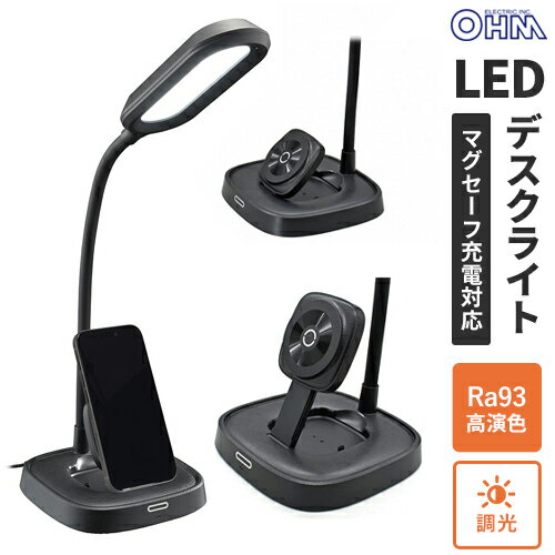 オーム電機 LEDデスクライト ワイヤレス充電対応 ブラック DS-L50FMS-K