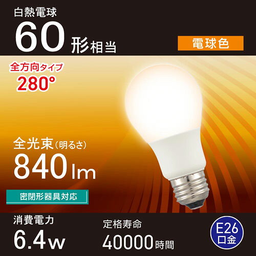 オーム電機 LED電球 E26 60形相当 電球色 LDA6L-G AG59