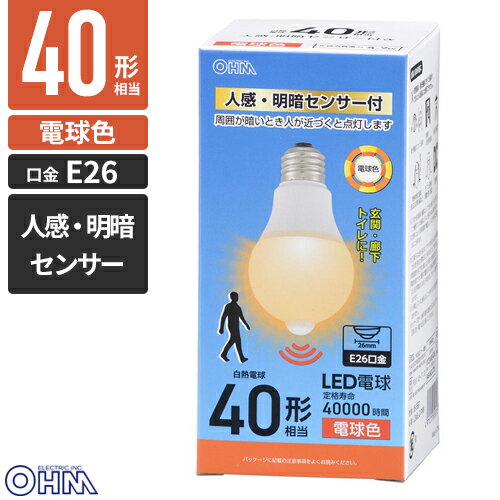 オーム電機 LED電球 E26 40形相当 人感・明暗センサー付き 電球色 LDA5L-G PIR6