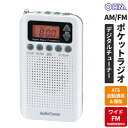 オーム電機 AudioComm FMステレオ/AMポケットラジオ DSP ワイドFM ホワイト RAD-P350N-W