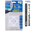 オーム電機 monban CUBE 光フラッシュ電池式受信機 OCH-DC47-BLUE