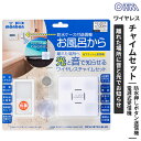 オーム電機 monban CUBE 防水押しボタン送信機+光フラッシュ電池式受信機 OCH-SET50-BLUE