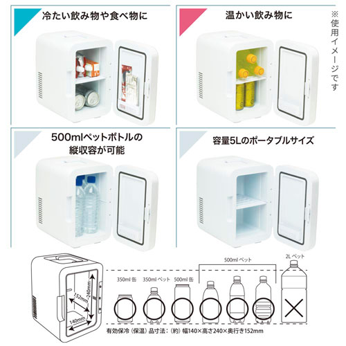 オーム電機 電子式保冷保温ボックス 5リットル 08-3327