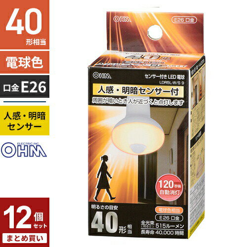Rakuten - まとめ買い オーム電機 LED電球 レフ形 口金:E26 40形相当 電球色 人感・明暗センサー付 LDR5L-W/S9 12個セット