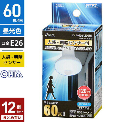 まとめ買い オーム電機 LED電球 レフ形 口金:E26 60形相当 昼光色 人感・明暗センサー付 LDR7D-W/S9 12..