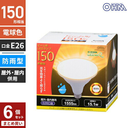 まとめ買い オーム電機 LED電球 ビームランプ形 E26 150形相当 防雨タイプ 電球色 ...