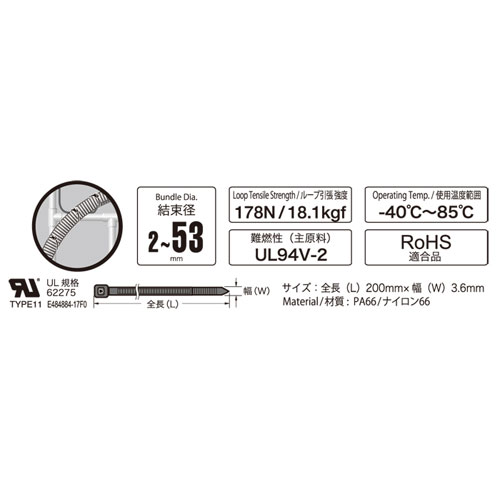 オーム電機 結束バンド ロックタイ 200mm 耐候 黒 100本入 LT-200W100BK