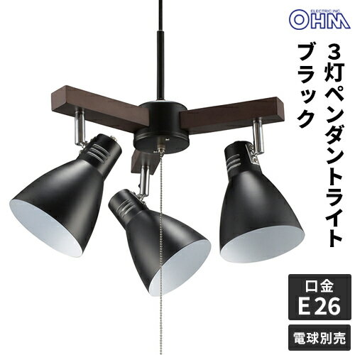 楽天市場】ペンダントライト 3灯（ブランドオーム電機）の通販