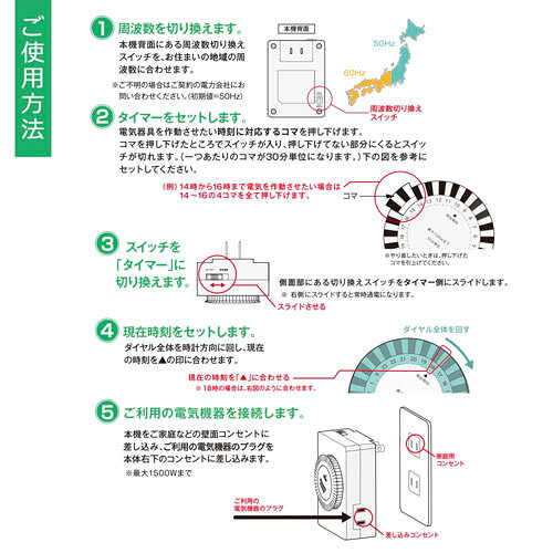 オーム電機 24時間タイマースイッチ 30分単位ギア式 HS-A24T