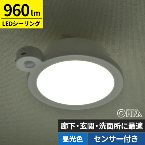 オーム電機 LEDミニシーリングライト センサー付き 60形 960ルーメン 昼光色 LE-Y9DG-W-PIR