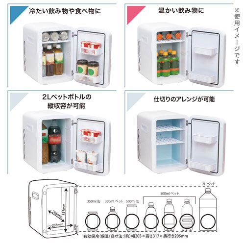 オーム電機 電子式保冷保温ボックス 13リットル 08-3328