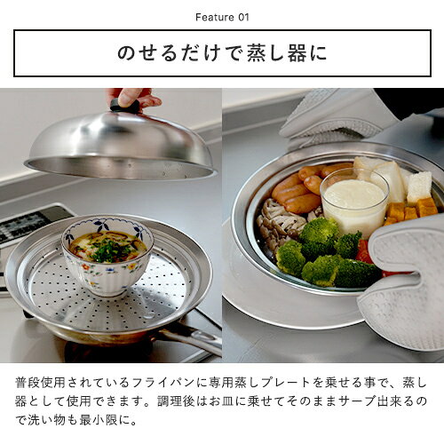 【選べる特典付】ヨシカワ フライパンにのせて簡単蒸しプレート ドーム型 20~22cm用 24~26cm用 28~30cm用 蒸し器 ステンレス 日本製 燕三条 せいろ 蒸篭 せいろ蒸しプレート フライパンに乗せるだけ 蒸し籠 蒸し調理器 スチーマー 蒸し料理 蒸し野菜 キッチン用品 webbymono-14487999 mono サンプル画像3