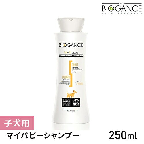 バイオガンス マイパピーシャンプー 250ml