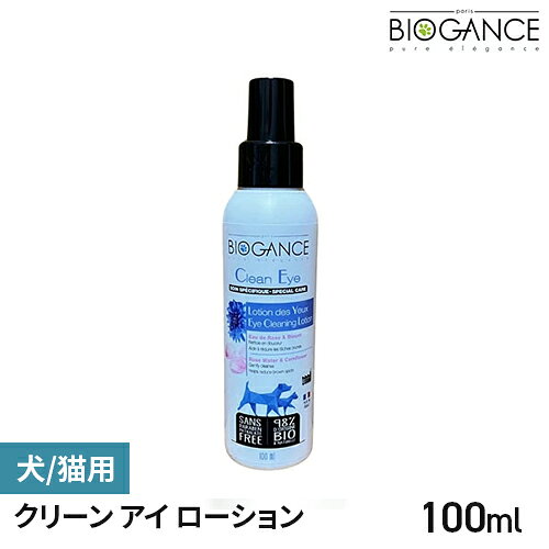 バイオガンス クリーン アイ ローション100ml