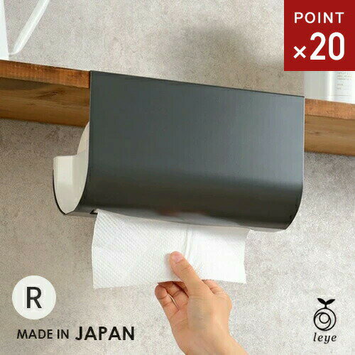 オークス レイエ キッチンペーパーハンガー レギュラー グレー LES3233