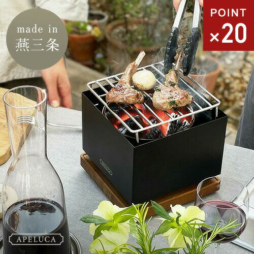 オークス APELUCA アペルカ バーベキューコンロ 小型 テーブルトップグリル TABLETOP GRILL