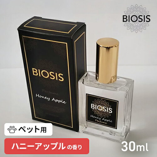 -------------------------------------------------------------- 画像はイメージです。 ※ PC環境により実際の色味や質感と異なって表示される場合がございます。 ※ 部品・パーツなどの一部の商品では本体の商品画像を使用しております。 ※ 製品の仕様・画像・パッケージは、メーカー側から予告なく変更される場合があります。 -------------------------------------------------------------- お待たせしました！香りが残らないバイオガンスにピッタリな香水です。リンゴ畑にいるイメージを想像させる優しい香りです。■原材料アルコール、香料■原産国日本 【#119】ペットとのお出かけ前や来客時に、香りをプラス。 BIOSIS パヒュームは、ペットとの毎日に取り入れやすい ペット用パヒュームです。 お出かけ前や来客時はもちろん、お家で過ごす時間にも。 その日のシーンに合わせて、ふんわりと香りを楽しめます。 花畑を思わせる「フラワーガーデン」、 果実園の爽やかな香り「フレッシュオーチャード」、 リンゴとハチミツの香り「ハニーアップル」。 好みや気分に合わせて、お気に入りの香りを選べます。 お家で過ごすひとときにも、いつもの香りを。 毎日の暮らしの中で、ペットと一緒に 香りを楽しむ時間をつくります。 お洋服やアクセサリーなど、動きのあるものに香りをプラス。 動きのある尻尾などにつけることで、ふわっと香りが漂います。 ※付け過ぎにご注意ください。