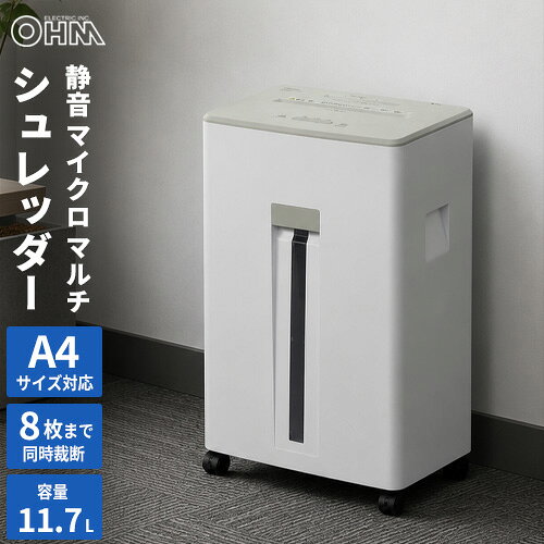 オーム電機 静音マイクロマルチシュレッダー SHR-RT0820