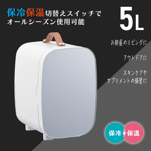 オーム電機 電子式保冷保温ボックス 5リットル COK-R056M-H