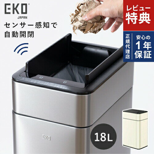 【選べる特典付】メーカー直送 一年保証 EKO ファントムプロセンサービン 18L VN ホワイト EK9577-18L-VN