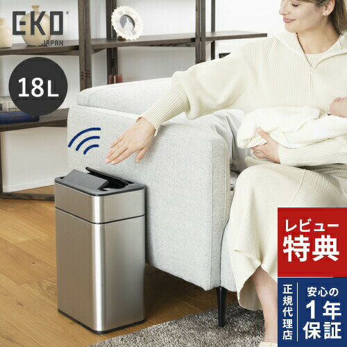 -------------------------------------------------------------- 画像はイメージです。 ※ PC環境により実際の色味や質感と異なって表示される場合がございます。 ※ 部品・パーツなどの一部の商品では本体の商品画像を使用しております。 ※ 製品の仕様・画像・パッケージは、メーカー側から予告なく変更される場合があります。 -------------------------------------------------------------- 先進のモーションセンサーを搭載し、ハンズフリーでスムーズかつ衛生的に開閉できる自動ゴミ箱です。指紋防止加工を施したマット仕上げのステンレススチール製で、モダンなキッチンにも調和します。省スペースなデュアルリトラクタブルウィング構造のフタは静かに開閉し、狭い場所にも設置可能です。18L：各部屋、リビング、化粧室などにピッタリの省スペースサイズ【製品特徴】Point.1｜洗面所や棚下に！超省スペースな「2枚羽」フタが中央から左右に開く「2枚羽」構造により、開閉時の高さを最小限に抑えました。洗面台の下やトイレのコーナー、デスクの足元など、これまで置けなかった狭いスペースでもフタがぶつからず快適に使えます。Point.2｜生活感を隠す！個室に最適な18L寝室や子供部屋、サニタリースペース（水回り）にちょうど良い18Lサイズ。中身が見えないフタ付きセンサー式なので、清潔感を保ちたい場所に最適です。単3電池2本で動く省エネ設計で、コンセントのない場所でも自由に設置できます。Point.3｜小さくても妥協しない高級ステンレス小型モデルでも手抜きなしのオールステンレス仕様。指紋防止コーティングにより汚れが付きにくく、高級ホテルのような佇まいを演出します。生活感が出やすいゴミ箱を目立たせず、インテリアの一部として格上げします。【仕様】材質：ステンレススチール/ABS樹脂対応のEKO専用ゴミ袋：Dタイプふた開閉方法：センサー式インナーボックス：あり脱臭ケース：なし電池：単3×2本重量：2.9kg容量：18L本体サイズ： 29.2 × 20.5 × 44 cm ●こちらの商品はメーカー直送品です。●代引不可●同梱不可●キャンセル不可●返品不可●日時指定不可 【#994】EKO（イーケーオー）のファントムプロセンサービン EK9577-18Lは、 2025年春のGIFTSHOWでご好評をいただいた最新モデルです。 EKO史上フタの開閉がもっとも静かなセンサー式ゴミ箱として、 リビング・キッチン・洗面所など幅広い場所に最適です。 メーカー直送・1年保証付きの正規品です。 EKO史上最も静かな36dBの自動開閉 EKO ｜ PHANTOM PRO SENSOR BIN 【3つの特長】 棚下にも置ける！省スペースな「2枚羽」構造 棚下にも置ける！省スペースな「2枚羽」構造 フタが中央から左右に開くデュアルリトラクタブルウィング（2枚羽）構造を採用。 開いたフタが高さを取らないため、パントリーの棚下・カウンター下・シンク下など高さ制限のある場所にもスッキリ設置できます。開閉音は36dB（郊外の深夜レベル）と非常に静かです。 スマートに使いこなせる！2つの快適開閉モード ファントムプロセンサービンは、シーンに合わせて「自動」と「手動」を自由に使い分けられるハイブリッド仕様。日常のちょっとしたゴミ捨ても、長時間の調理中も、ノンストレスで快適にお使いいただけます。 ● 「サッと手をかざすだけ！全自動センサーモード」 普段のゴミ捨ては、フタに触れないノンタッチ仕様で究極に衛生的。センサーが感知してフタが開き、液晶のカウントダウンが終わると5秒後に自動で静かに閉じます。手動で閉めるひと手間すら必要ありません。 ● 電池残量がひと目でわかるインジケーター付きで、急な電池切れを防げます。 ● 「ワンタッチ開きっぱなしモード」 「何度も連続でゴミを捨てたい」「ゴミ箱の上で野菜の皮をむきたい」そんな時はタッチボタンをポンとひと押し。フタが開いたままキープされるので、自分のペースでゆったり作業ができます。終わったらもう一度ボタンを押すだけでパッと閉まります。 単3電池2本で最大8ヶ月稼働の省電力設計（50L） 単3電池2本で最大8ヶ月稼働の省電力設計 単3電池たった2本で最大8ヶ月稼働する驚異の省エネ設計を実現しました。 指紋を防いで美しさ続くステンレス 指紋を防いで美しさ続くステンレス フィンガープリントレジスタンス（指紋防止）加工済みのマット仕上げステンレススチール製。 汚れや指紋を弾き、サッと拭くだけでいつまでも美しい状態を保てます。 生活防水IPX4取得済みで、キッチン周りでも安心してお使いいただけます。 電池交換はフタユニット部分で簡単に行えるため、ゴミ箱を動かす手間もなくスムーズ。 インナーボックス・袋止めリング・インナーリングが付属し、 毎日のお手入れやゴミ袋のセットもしやすい実用的な構造です。 3サイズから選べる最先端センサー式ゴミ箱 18L：各部屋、リビング、化粧室などにピッタリの省スペースサイズ 35L：取っ手付き40Lのゴミ袋にぴったり合い、スペースが限られているご家庭にも最適なサイズ 50L：40〜50Lのゴミ袋に最適なサイズで、週に2〜3回ゴミを出すご家庭におすすめなサイズ