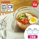 【選べる特典付】HARIO ハリオ ガラスのある生活 ガラスの丼鉢 GXD-600 2個セット 器 丼 ガラス食器 透明 おしゃれ そうめん どんぶり セット ...